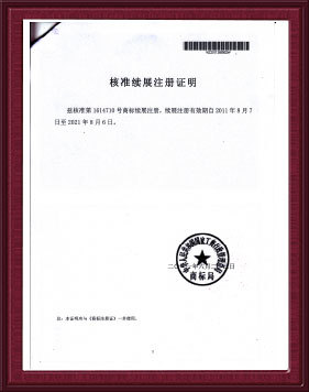 榮譽資質 - 上海松林食品