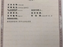 石家莊資質代辦