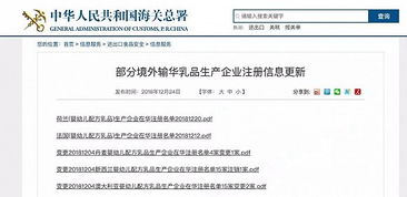境外嬰配乳品生產企業注冊信息更新了,3家工廠成幸運兒