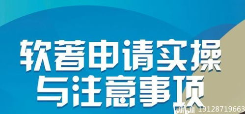 軟著申請流程以及時(shí)間 軟著申請需要材料