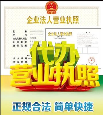 個體工商注冊,外賣餐飲執(zhí)照代辦