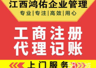 一站式企業(yè)服務(wù) 工商注冊(cè)變更、代理記賬與財(cái)稅咨詢(xún)?nèi)馕? />
</a>
<span><a href=